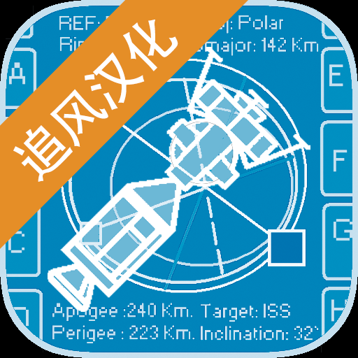 空間模擬器追風漢化版